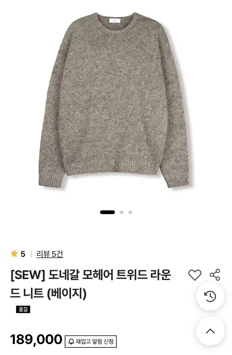 [SEW]스테디에브리웨어 / 도네갈 모헤어 니트 / 2 / 베이지